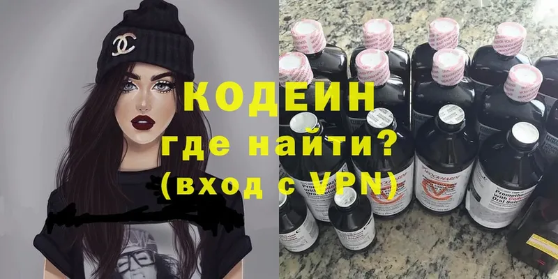 Кодеин напиток Lean (лин)  Слюдянка 