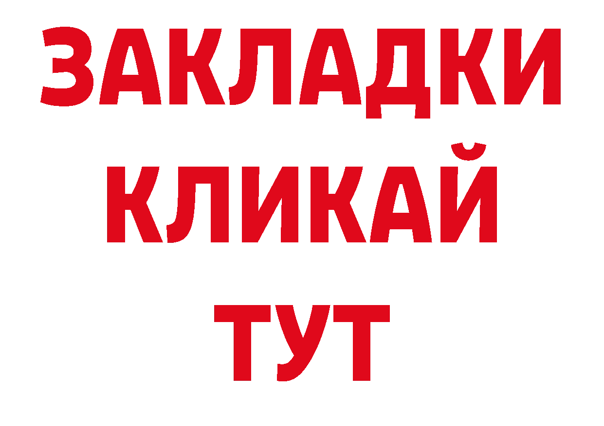 Как найти закладки? сайты даркнета как зайти Слюдянка